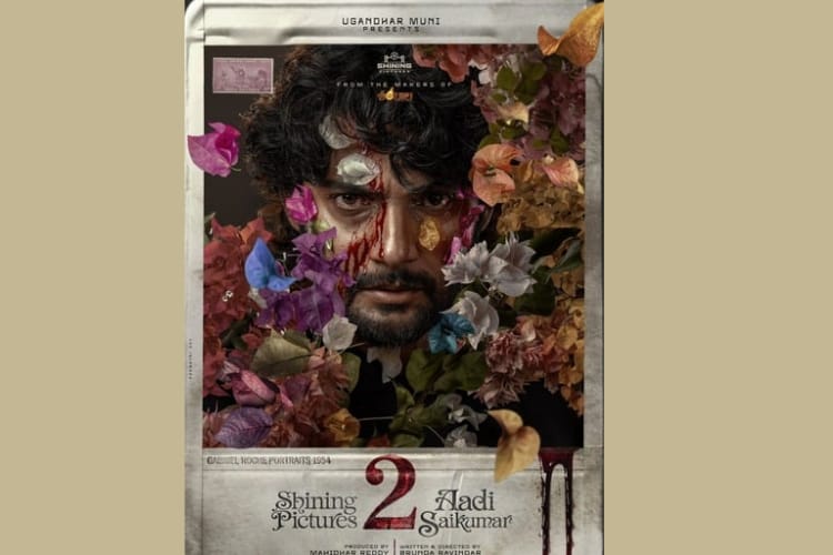 ‘శంబాల’ బ్లాక్‌బస్టర్ కాంబో మళ్లీ రెడీ.. ఆది హీరోగా కొత్త చిత్రం ప్రారంభం