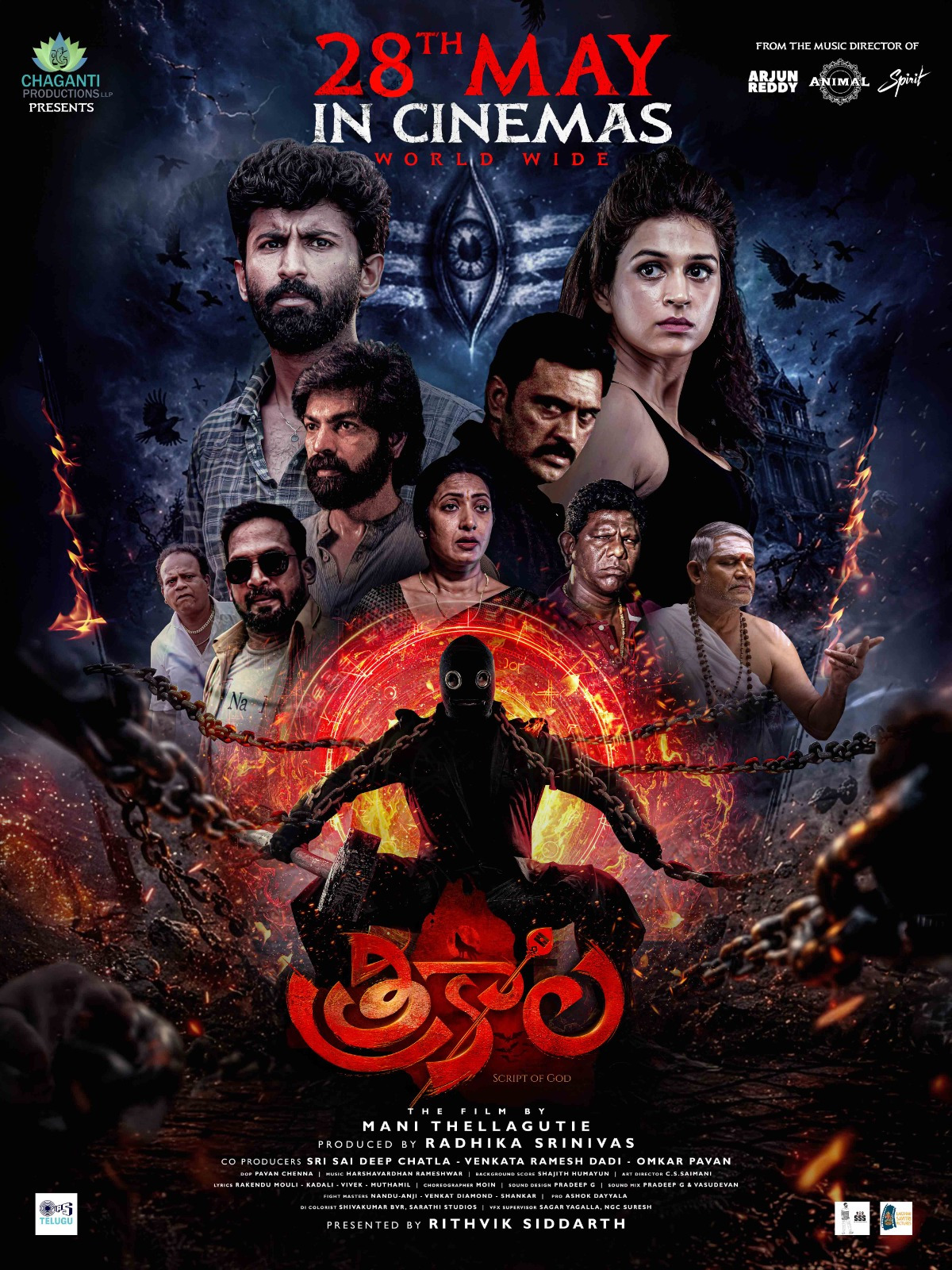 మే 28న విడుదల కానున్న శ్రద్ధాదాస్ మైథలాజికల్ థ్రిల్లర్ ‘త్రికాల’