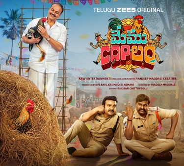 త్వ‌ర‌లో జీ5లో స్ట్రీమింగ్‌కు సిద్ధ‌మ‌వుతోన్న ‘‘మేము ‘కాప్‌’లం’’ సిరీస్‌
