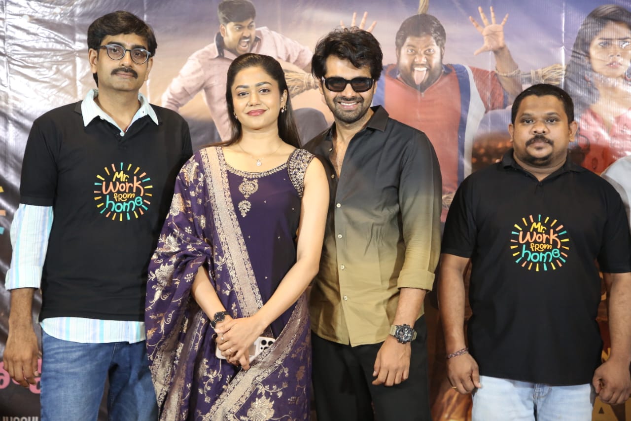‘మిస్టర్ వర్క్ ఫ్రమ్ హోమ్’ ఫుల్ ఫన్ ఎంటర్‌టైనర్.. మే 15న థియేటర్స్‌లో సందడి!