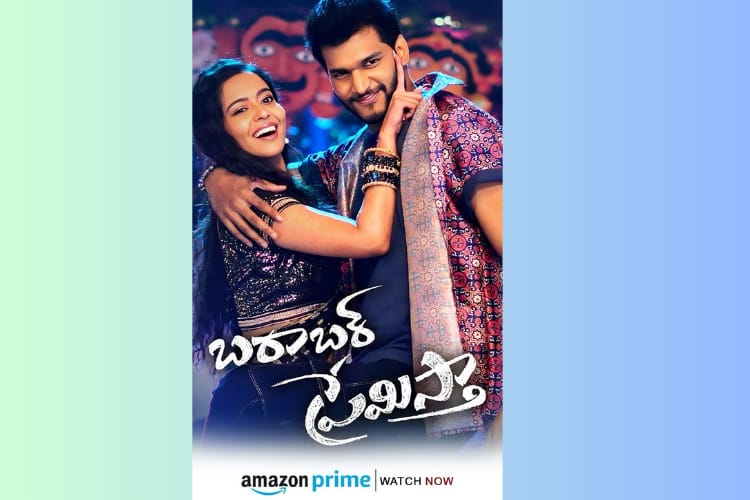 అమెజాన్ ప్రైమ్‌లో ట్రెండింగ్‌గా ‘బరాబర్ ప్రేమిస్తా’ – చంద్రహాస్ మూవీ హవా