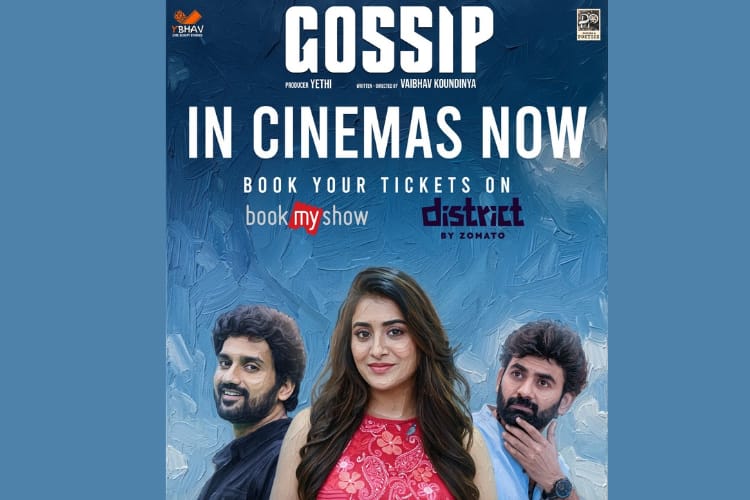 భావోద్వేగాలతో ప్రేక్షకుల మనసులు గెలిచే ‘గాసిప్’