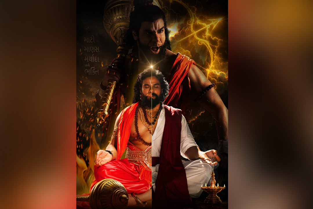 గుజరాతీ సినిమా నుంచి పాన్-ఇండియా సంచలనం.. ‘శ్రీ కేసరి నందన్’ ప్రకటన!